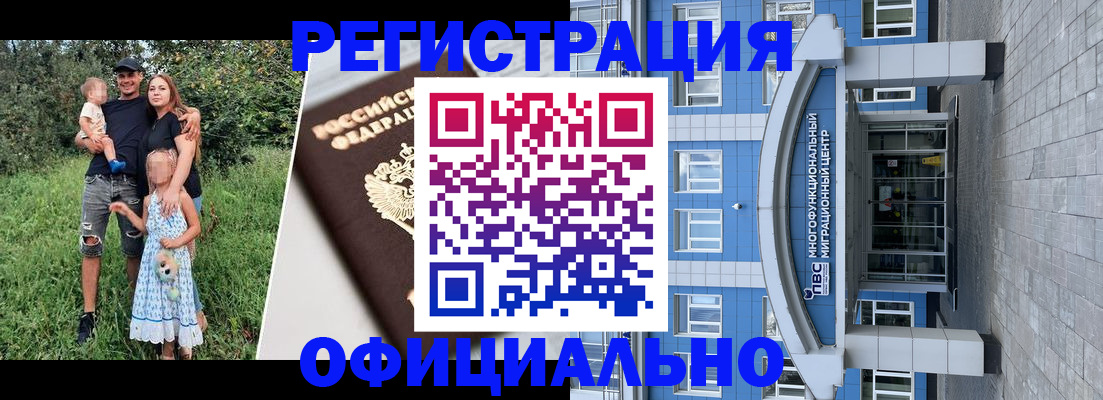 прописка в квартире в Тынде