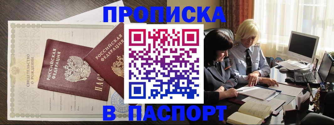 найти адрес прописки в Тынде