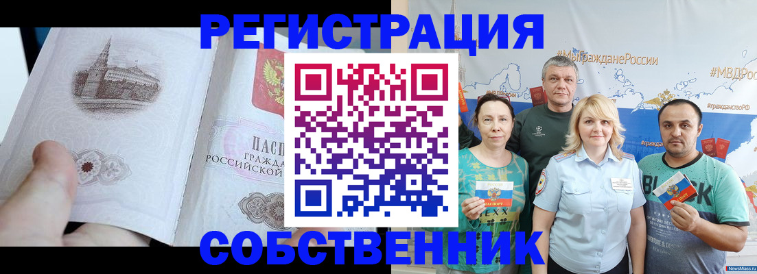 прописка поиск в Тынде