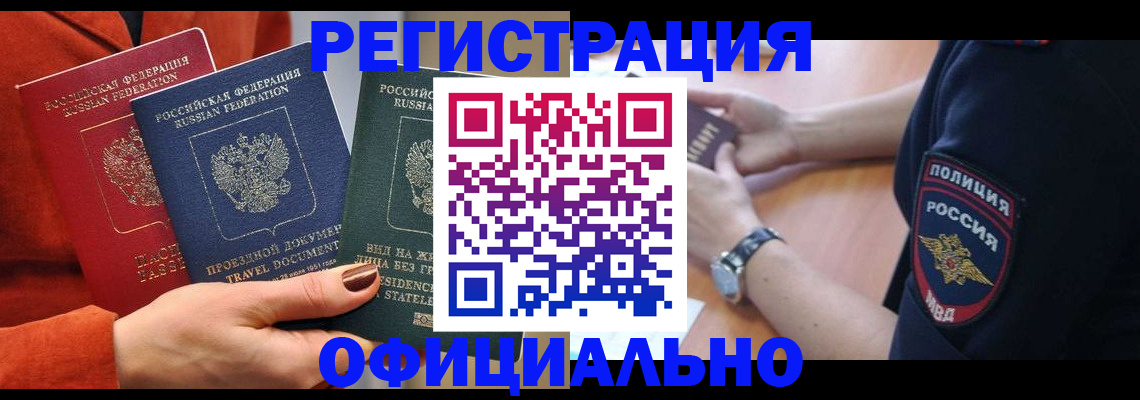прописка поиск в Тынде
