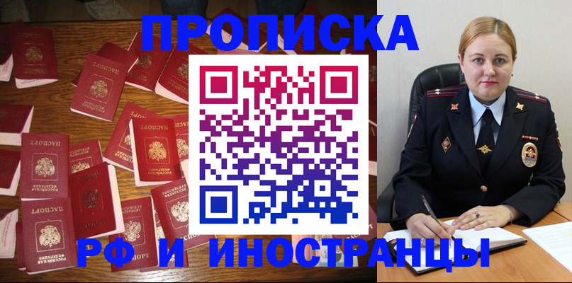 временная регистрация собственник в Тынде