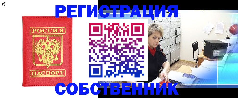 временная регистрация поиск в Тынде