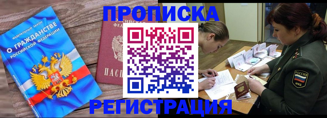 прописка поиск в Тынде