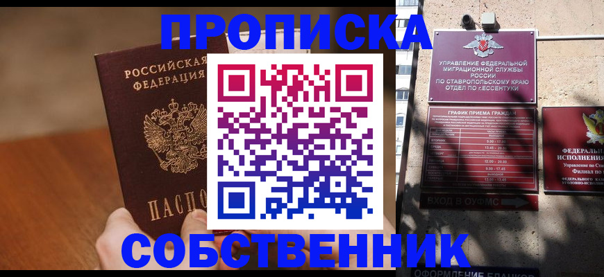 регистрация для дет. сада в Тынде