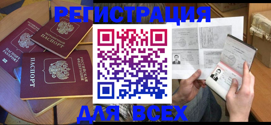 найти адрес прописки в Тынде