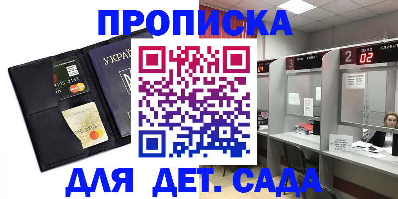 прописка от собственника в Тынде