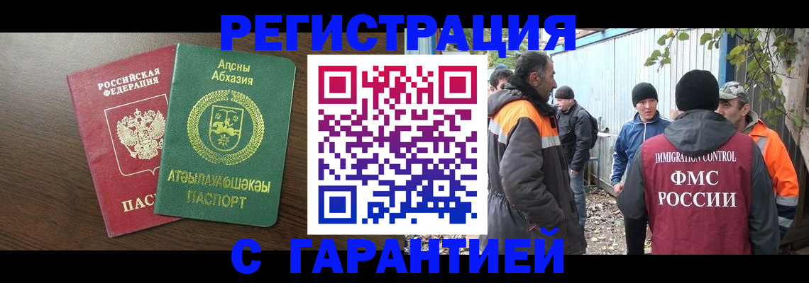 пропишу в квартире в Тынде