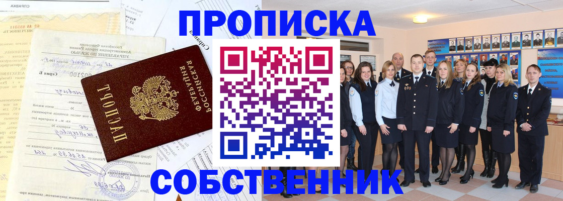 прописка паспорт в Тынде